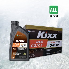 KIXX PAO C2/C3 0W30 가솔린 LPG 디젤 합성 엔진오일, 1L, 8개