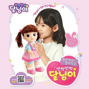 [토이트론] 달님이 마음인형 반짝반짝 달님이, 1개