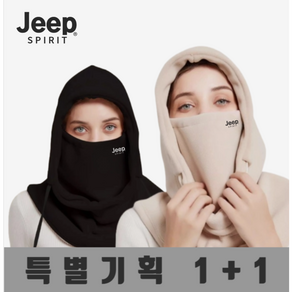 JEEP SPIRIT 지프 남자 여성 바라클라바 기모 후드 넥워머 목도리 2종, 1개