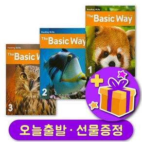 더 베이직 웨이 개정판 The Basic Way (2E) 1 2 3 + 선물 증정, Level 3