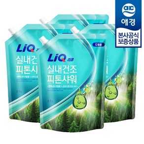 리큐 실내건조 피톤샤워 액체세제 드럼용 리필, 4개, 2.1L