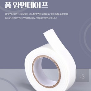 폼 양면테이프 50MM 2M 접착테이프 PE폼양면테이프, 1개