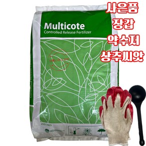 [식물나라스토어] 멀티코트 25kg 포기시비 안전한 6개월 완효성 비료 고추 블루베리 바사 코트 하이파케미칼 사은품약수저 장갑 상추씨앗, 5개