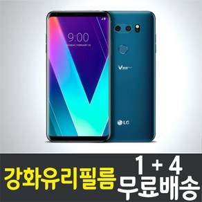 엘지 LG V30 THINQ 강화유리필름 