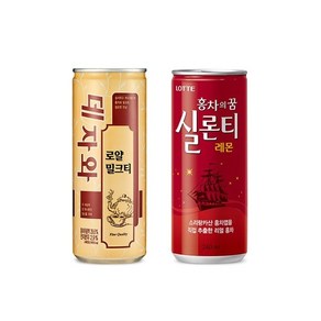 홍차 밀크티 데자와 실론티 240ml 2종 30캔 반반세트 친구선물