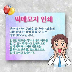 떡 메모 지 인쇄 제작 판매 도안 파는곳 예쁜 디자인 소 판촉 물 홍보 제본 소량 떡메 떡메모지 디자인