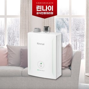 30평형 린나이 일반 가스보일러 R331S-20KF LNG 일산화탄소경보기 무료