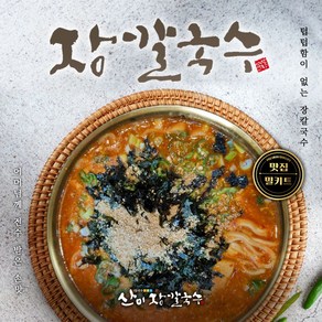 산이장칼국수, 2개, 1.3kg