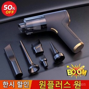 [1+1] 독일 4in1 무선 전자동 청소기 핸디형 고출력 소형 강력청소기 무선청소기 [1개]독일 청소기 2개