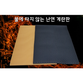 난연 프로파일 계란판 방음재 흡음재 50cm x 50cm 30T 50T, 30T (1m*2m), 비접착, 1개