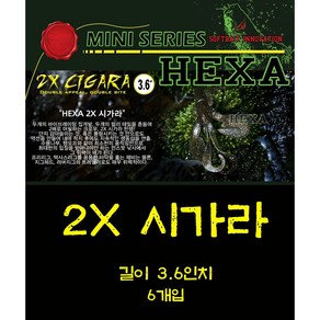 파요 2X시가라 가재웜 크로우 배스 웜 6개입, #428 (6마리)스왐프배스-투톤, 1개