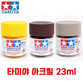 타미야 아크릴 도료 대용량 색상선택 플랫 옐로우 23ml