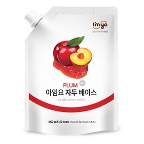 아임요 자두베이스, 1kg, 5개