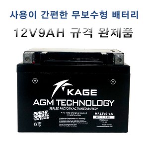 KAGE JMC 오토바이 배터리, JTX9A-MF