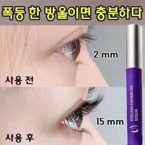 SILIYOUNG 속눈썹 영양액 풍성 롱래스팅 리퀴드 마스카라 컬링 볼륨업, 5개, 4ml