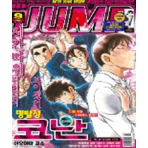 [중고] 아이큐 점프 IQ Jump 2022년 9월  드래곤볼 슈퍼 킬러 5  편집부  서울미디어코믹스  2022년