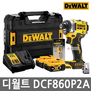 디월트 DCF860P2A 충전 플래그쉽 임팩트 드라이버 20V MAX 5.0Ah 배터리 2팩 66mm 양날 비트 282Nm 브러쉬리스 속도조절