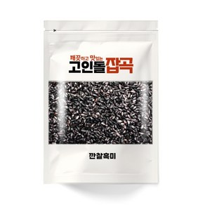 고인돌잡곡 국내산 검정쌀 깐찰흑미 500g, 1개