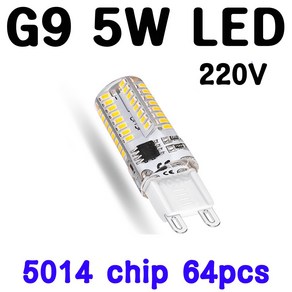 서현 G9 LED 5W 220V, 백색, 1개