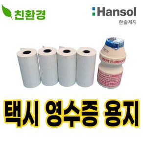 개인 법인 택시 미터기 영수증 용지 100롤, 택시 영수증 용지 100롤