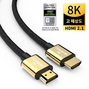 시카이 MOSHOU 최신급 HDMI 2.1 버전 황금 도금 인터페이스 UHD 8K 초고 해상도 모니터 케이블 화면 연결 HDMI to HDMI HDMI2.0 1.4 1.3호환, 1개, 0.25m