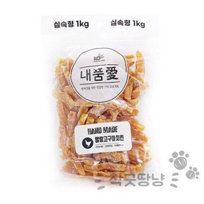 내품애 실속형 말랑고구마 치킨 1kg 애견간식, 단품457922 39, 1개