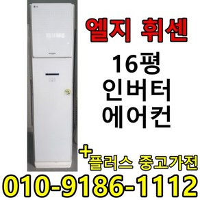 (플러스 중고) 중고 인버터 초절전 에어컨 1등급 가정용 절약 에어컨 2, 대우위니아