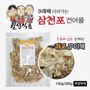 [최가네 건어물]맛있는 쥐포구이채, 쥐포구이채150g, 1개