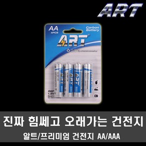 알카라인건전지 AA 건전지 AAA건전지 알카라인 (상세설명참조), 선택2.알트 친환경 건전지, 알트 AA 4입, 1개, 4개입