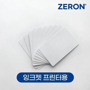 ZERON 잉크젯프린터용 PVC백카드 공카드 포토카드만들기 포카만들기 포토카드인쇄 셀프포토카드 Z102, 100매입