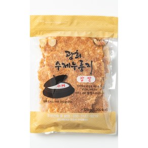 광희수제누룽지(소) 찹쌀, 320g, 1개