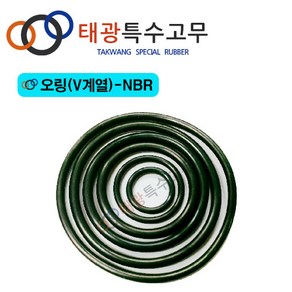 [태광특수고무] 오링(V계열)-NBR, V -585579.0 x 10.0 (1EA), 1개