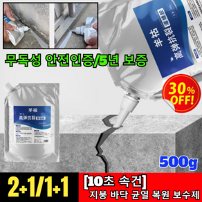2+1/1+1 [10초 속건] 지붕 바닥 균열 보수 그라우팅 접착제 방수단열페인트 고탄력 균열 보수제 속건 고탄력 균열 보수제 무독성 안전인증 5년 보증, 500g[1+1], 4개