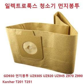 일렉트로룩스 청소기 먼지봉투 닐피스크 GD930 UZ930S UZ920 호환품