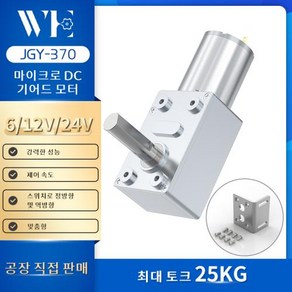 JGY370 웜 기어 모터 DC 12V 8mm D7 축 기어박스 감속기 6V 24V 자동, 35) 18RPM - 12V Backet Moto, 1개