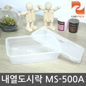 PP 1칸 내열도시락 500A 50개 전자렌지용기 샐러드