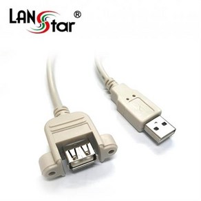 LANsta USB2.0 케이블 50cm/LS-USB2.0-AMAF-S0.5M/판넬 고정형 연장(M/F)/나사포함/나사로 고정하여 사용/USB2.0 AM/AF 연장케이블/USB케, 1개