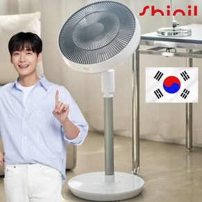 신일 국산 BLDC 무소음 리모컨 스탠드형 선풍기