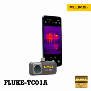 열화상카메라 적외선 스마트폰용 야간투시경 산업용 FLUKE-TC01A 플루크, 1개