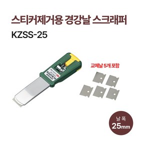 KTC 스테인레스 스크래퍼 KZSS-25 스텐 끌 조각도 헤라, 1개