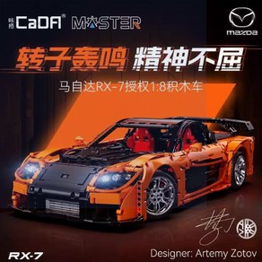 카다 마쯔다 더블 이글 클램핑 블록 RX-7 C61502 1:8, 1개