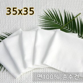 한국상사 염색용 손수건 35X35cm 30장