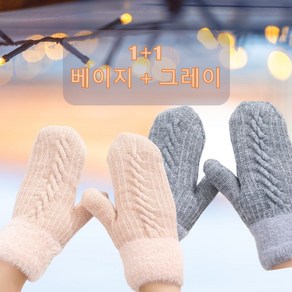 웨이브 꽈배기 벙어리 장갑