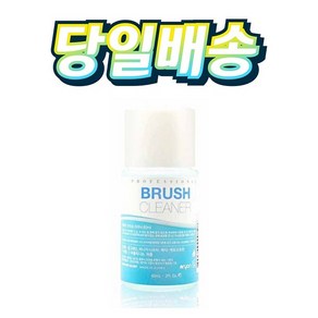 엔리안 브러쉬 클리너 2oz 60ml, 1개