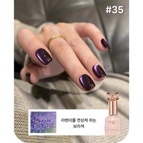 <제이디스카이> 에네스 자석 젤네일 빛나는 자석젤 똥손도 셀프네일 예쁘게 할수 있는 자석젤네일, 1개, 10ml, #35