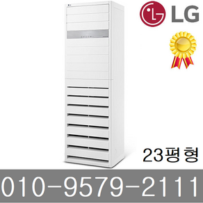 LG 스탠드 인버터 에어컨 PQ0900T2SF 업소용 상업용 23평형