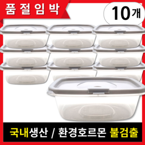 뚝땁 냉동 밥 보관 용기 전자렌지용 450ml, 10개, 연그레이