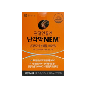 종근당건강 관절연골엔 난각막NEM 1개월분, 60정, 1개