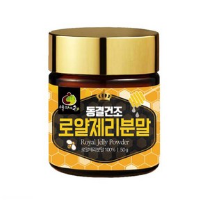 여왕벌을 위한 로얄제리 분말 50g, 1개