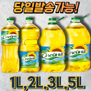 올레이나 해바라기씨유 OLEINA SUNFLOWER OIL (다양한 리터), 1개, 3L